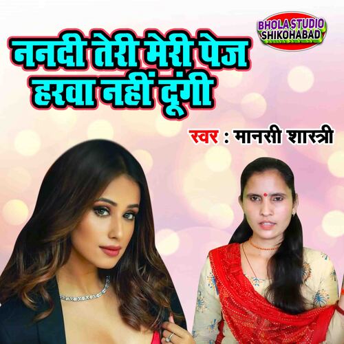 Nandi Teri Meri Page Harwa Nahi Dungi Mansi Shastri MP3 Download